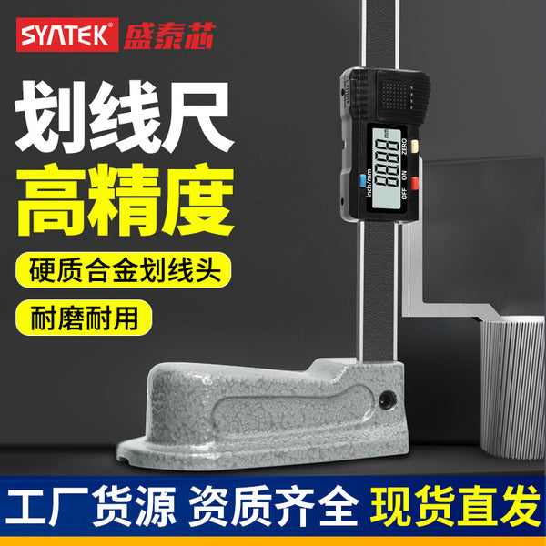 Shengtaixin electronic digital display vernier height ruler stainless steel measuring instrument high precision 0--150mm scribing ruler wholesale