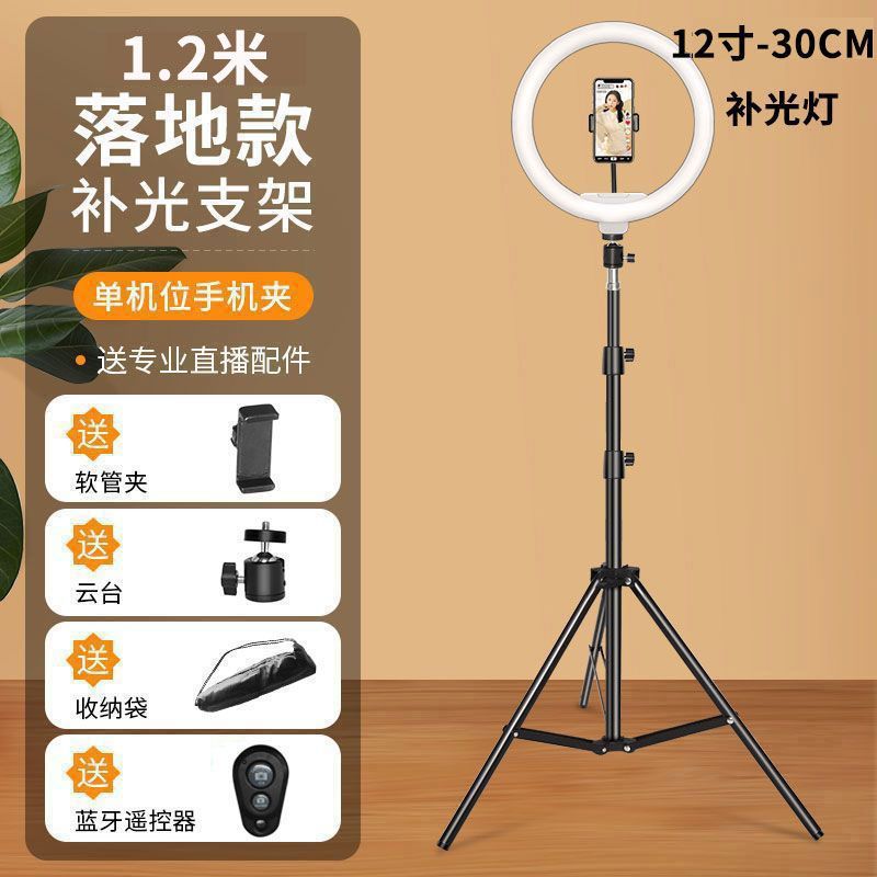 Mobile phone holder floor tripod Lazy live broadcast video recording Multi-position floor light stand Retractable tripod