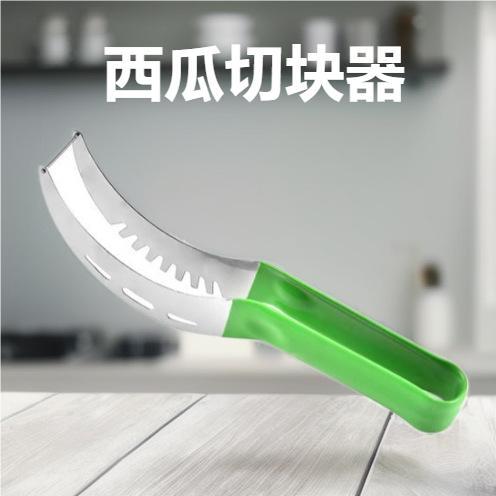 Watermelon fruit cutting stainless steel dicing divider household fork and spoon tool digging division artifact cutting