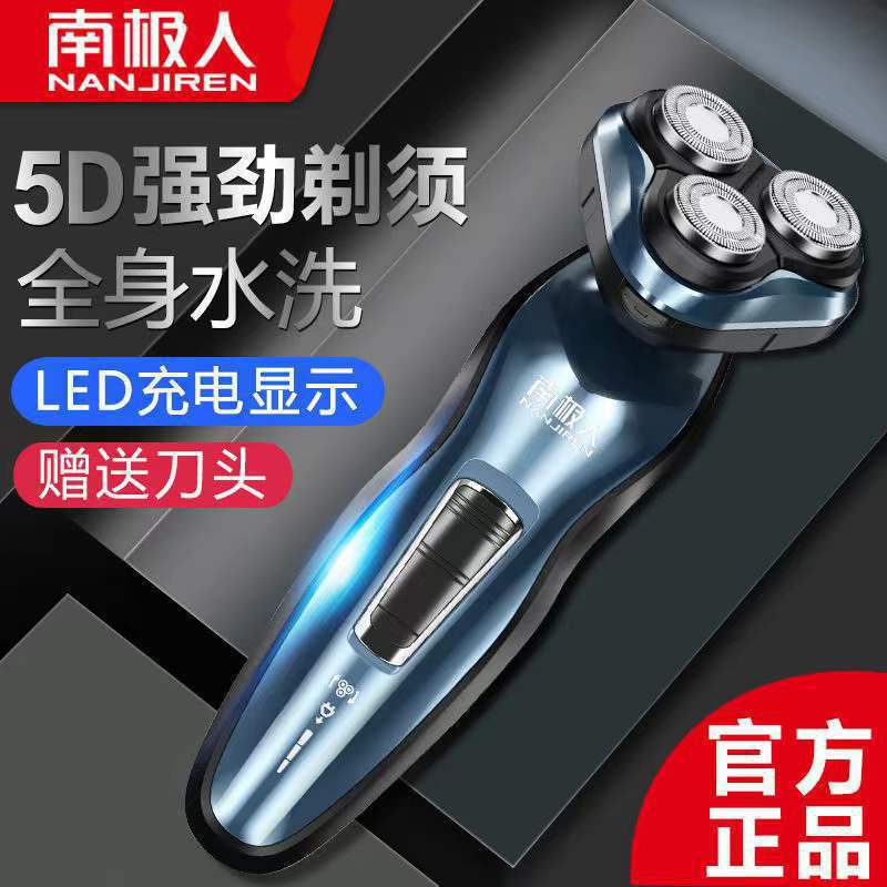 Smart electric shaver, fully washable, beard trimmer, portable men's razor, triple blade, rechargeable