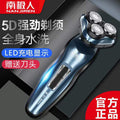 Smart electric shaver, fully washable, beard trimmer, portable men's razor, triple blade, rechargeable