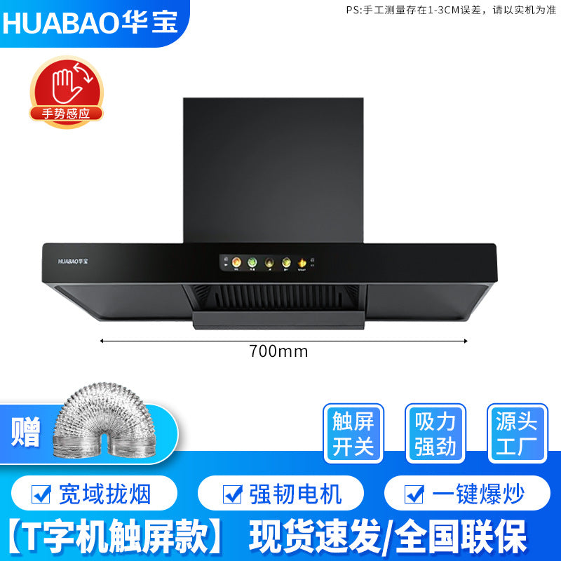 Huabao new arrival range hood top side double suction range hood rental room large suction kitchen for home range hood