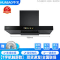 [t-shaped ceiling-mounted smoke machine] 700mm wide (touch screen/gesture sensor model)