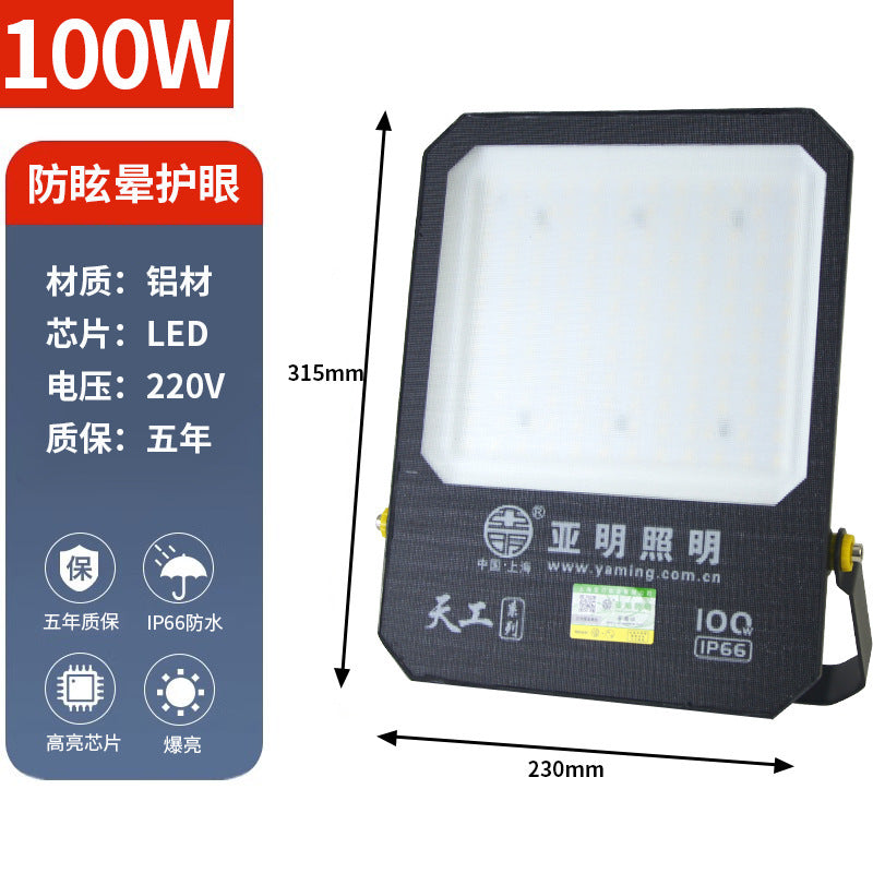 Yaming LED floodlight outdoor waterproof and lightning-proof basketball court gymnasium anti-vertigo high pole lighting spotlight 300W