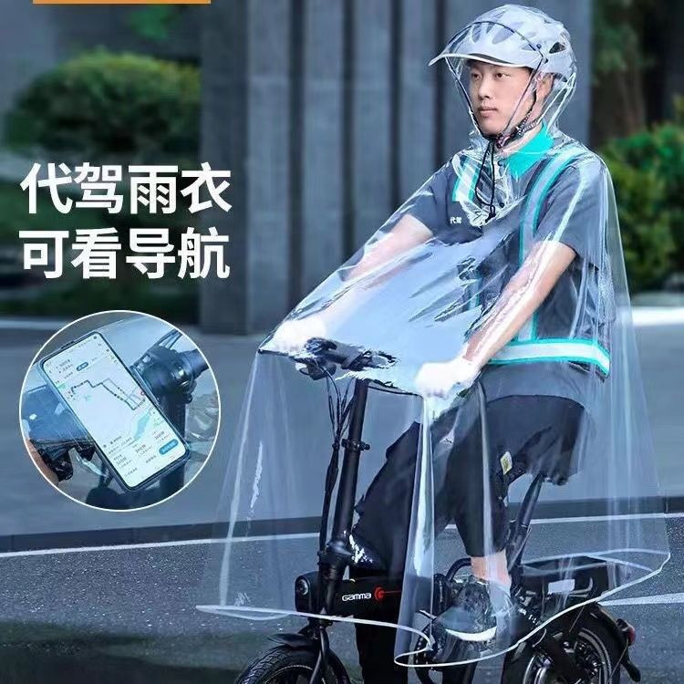 Ride-hailing driver raincoat - foldable electric vehicle poncho, extra large & thick, unisex, full body transparent raincoat