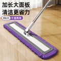 For homethickened chenille flat mop new arrival large panel one mop net hand wash free cleaning lazy handy gadget