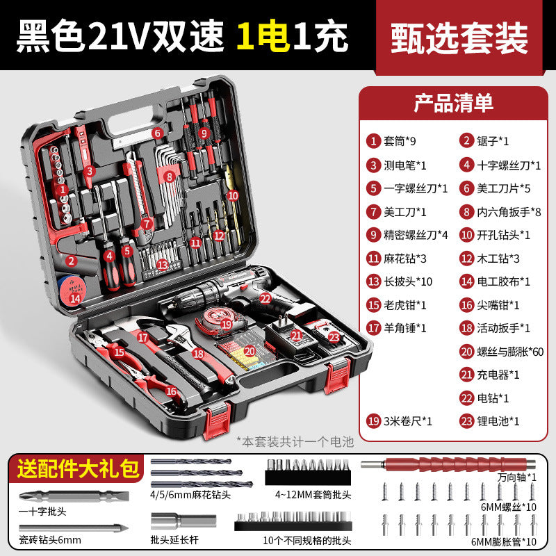 Lithium battery drill Rechargeable pistol drill Household hardware Electrical woodworking toolbox Full set of multifunctional electric screwdriver