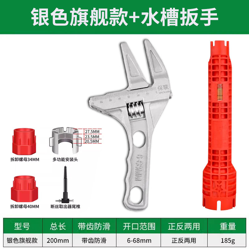 Baolian plumbing installation bathroom wrench universal multifunctional wrench short handle large opening faucet special tool