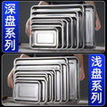 Stainless steel square grill pan, grilled fish pan, food-grade stainless steel tray, rectangular prep dish, dinner plate