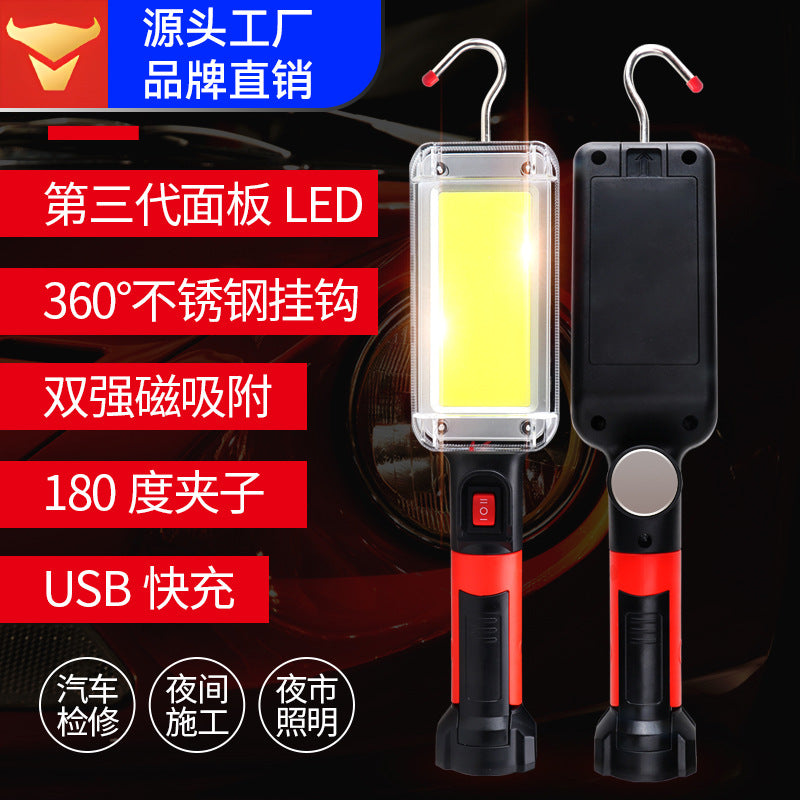 Walson manufacturer 8859 work light auto repair light magnet strong light super bright charging maintenance lighting flashlight