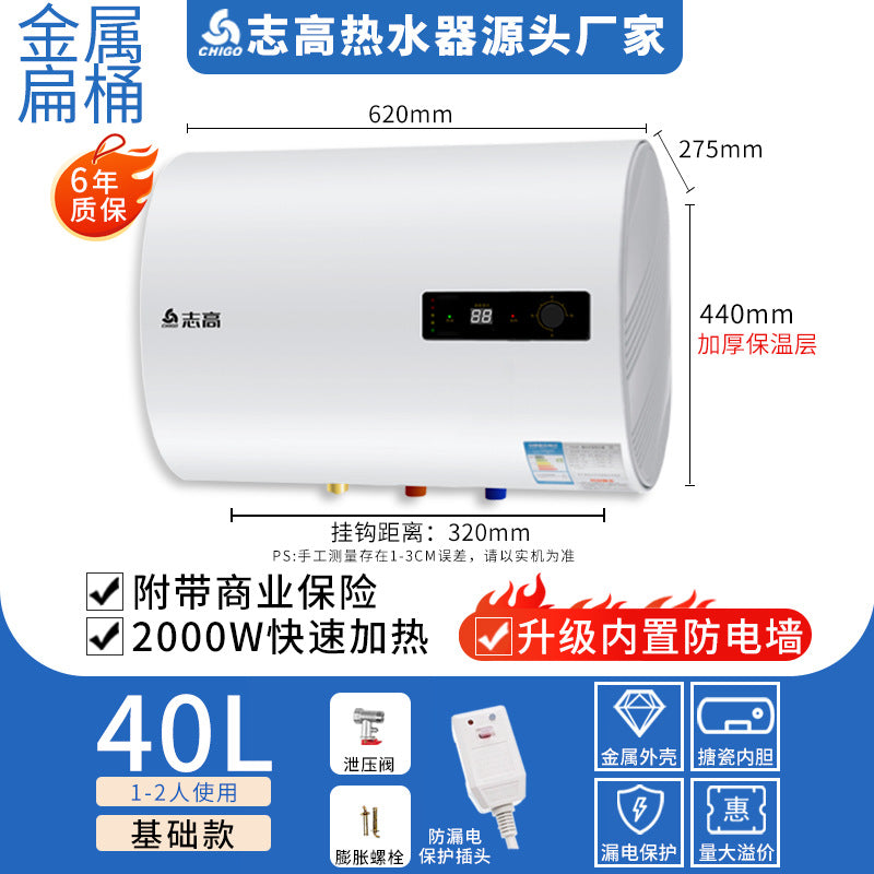 Chigo household shower b&b rental household wholesale project procurement water storage electric water heater wholesale energy saving