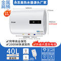 40l [flat bucket metal shell + built-in anti-electric wall + leakage protection plug] basic model