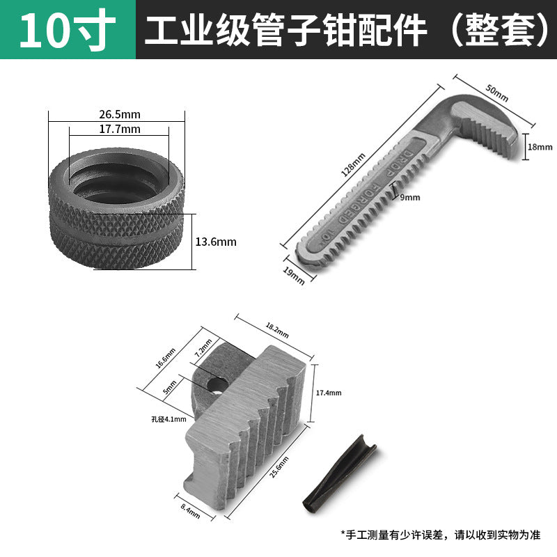 Baolian pipe wrench accessories industrial grade hook bottom tooth plate adjustment nut hook 7-head tooth movable parts