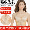 Hot beauty salon bio-ceramic medical beauty fabric chest binder high elasticity breast support side boob coverage push-up shapewear for women