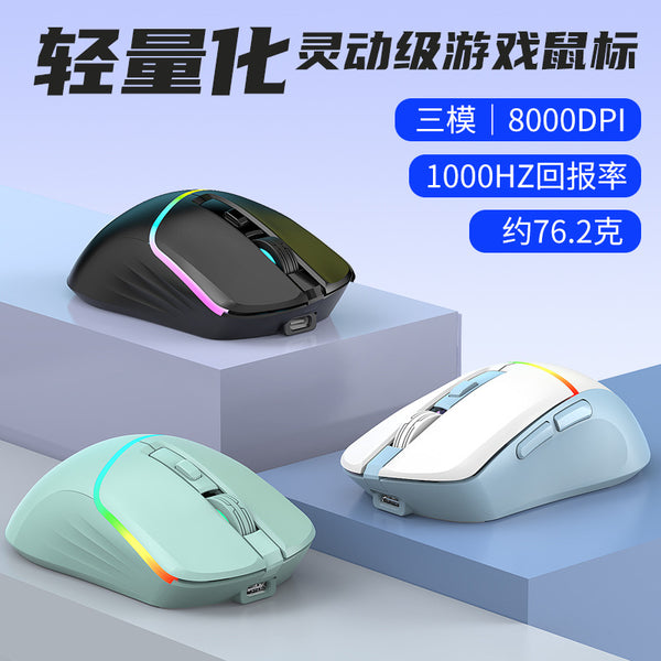 Yunguoguo M96 three-mode 2.4G Bluetooth wired three-mode RGB game e-sports office macro definition wireless mouse