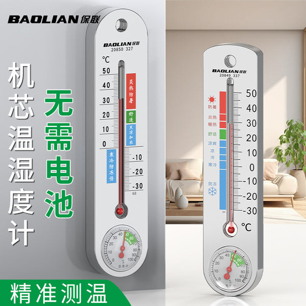 Baolian Thermohygrometer Household Thermometer Indoor Baby Room Precise Temperature Display Refrigerator Special Thermometer