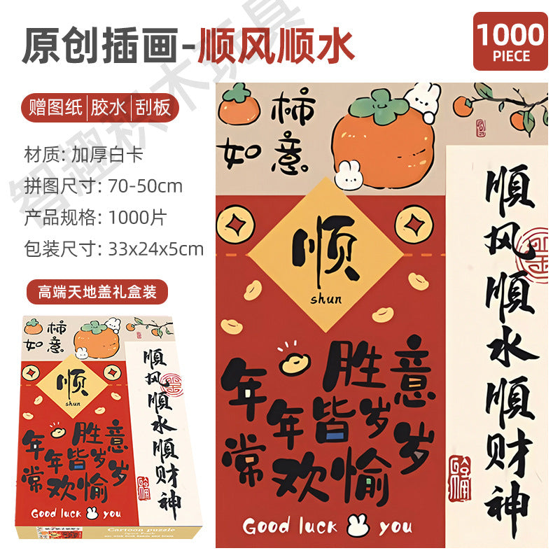 Puzzle adult version 1000 pieces decompression healing system Chinese style flat assembly toy girl puzzle birthday gift