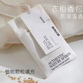 Wardrobe aromatherapy for home bedroom room long-lasting fragrance wardrobe sachet clothes perfume fragrance bag moisture-proof fragrance tablets