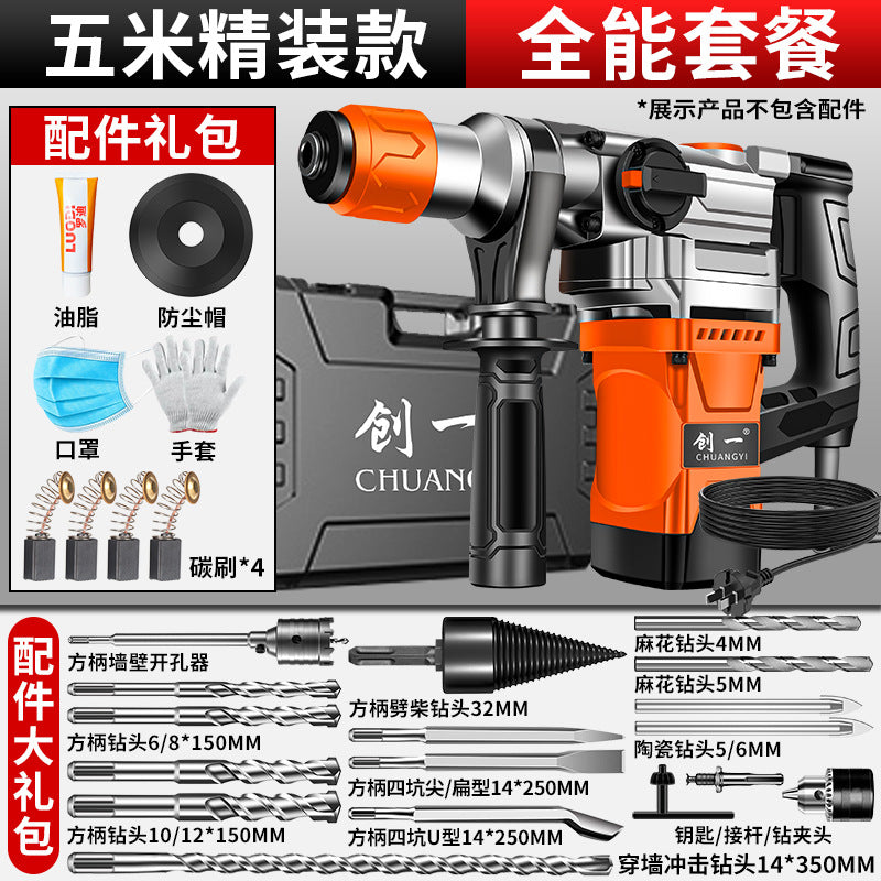 Chuangyi electric hammer, electric pick, multi-function impact drill, high-power wood splitting, concrete drilling, industrial grade, factory direct sales