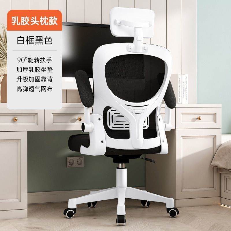 Computer chair, home ergonomic chair, rotate office chair, comfortable for long sitting, gaming chair, dormitory study back chair