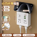 86-type one-to-multiple expansion socket converter, multi-function socket converter, one-to-four household split control switch power supply