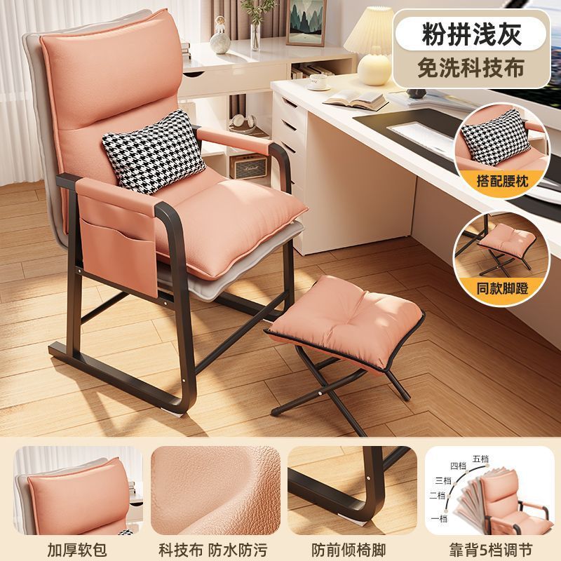 Computer dormitory for home backrest chair plaid long sitting backrest college student lazy sofa lounge chair study seat chair
