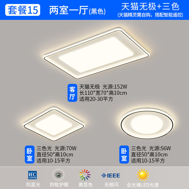 Full Spectrum Eye Protection Living Room Ceiling Light Modern Simple Super Bright Cream Wind Bedroom Light Whole House Package Combination Lighting