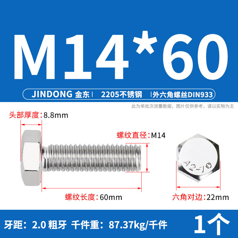 2205 stainless steel outer hexagon bolt full thread hexagon head screw M6M8M10M12M14M16M20M24