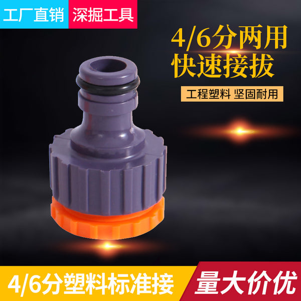 4 minutes to 6 minutes plastic standard connector washing machine faucet connected to high pressure car wash car brush water gun accessories