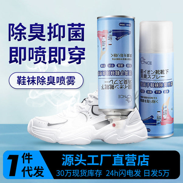 Janice shoes and socks deodorant spray silver ion deodorant to remove shoe odor, sports shoes sterilization agent spray