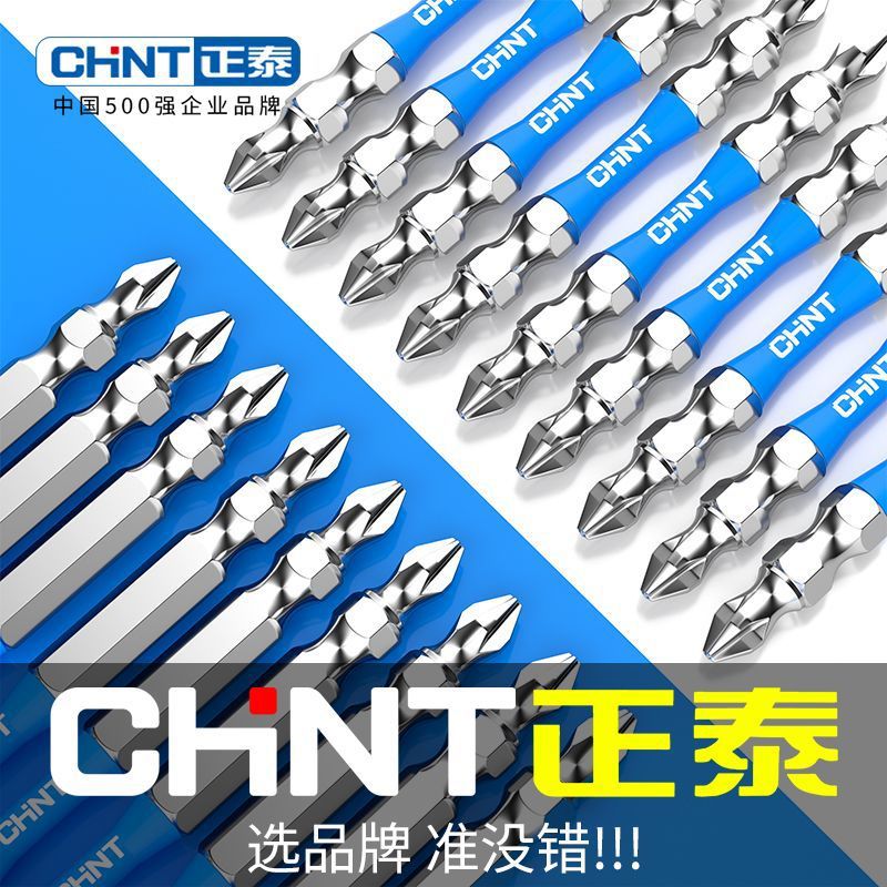 Chint double-headed cross batch head electric screwdriver batch head high hardness strong magnetic double nunchaku electric drill air batch head
