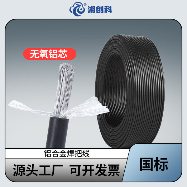 Rare earth aluminum alloy welding handle wire for national standard electric welding machine YLH 16 25 35 50 70 90 flat aluminum cable