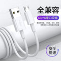 Android extended trapezoid data cable, compatible with vivo, huawei, oppo, honor, and universal for mobile phones and car chargers (supports fast charging)