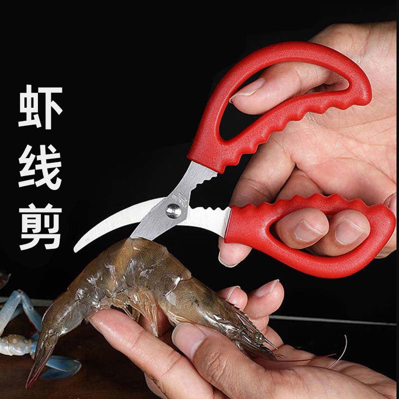 Kitchen scissors, seafood elbows, food, lobster scissors, crab scissors, crab scissors, shrimp lines, shrimp and crab tools, shrimp sausage removal, shrimp peeler