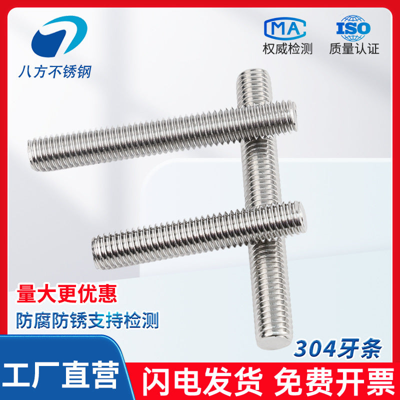 304/316/201/stainless steel 1 meter tooth strip screw full thread through screw stud M3M4M5M6M8M10