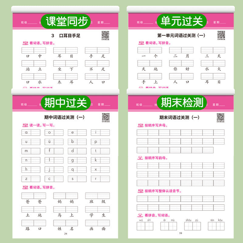 (teacher recommended) elementary school chinese dictation paper & math calculation practice - grades 1-3: pinyin-based vocabulary writing