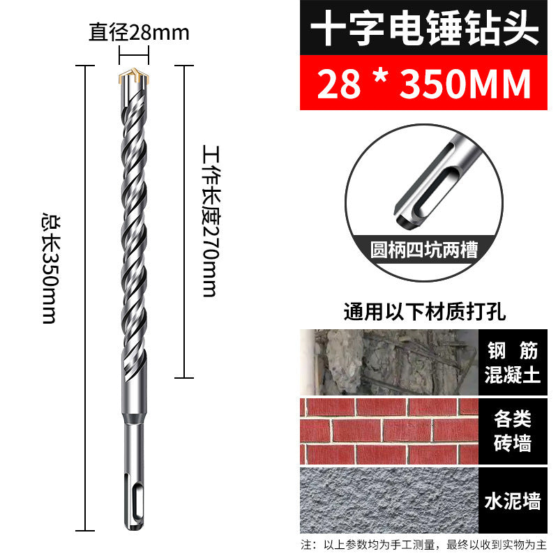 Impact drill bit cross electric hammer drill concrete wall penetration round handle square handle electric hammer head wall transfer head long four pit drill