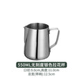 Stainless steel coffee latte art cup graduated measuring cup american coffee milk jug pointed mouth milk foam cup latte art handy gadget milk cup