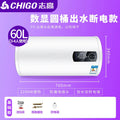 【digital display + round bucket + water-activated power-off】60l basic model