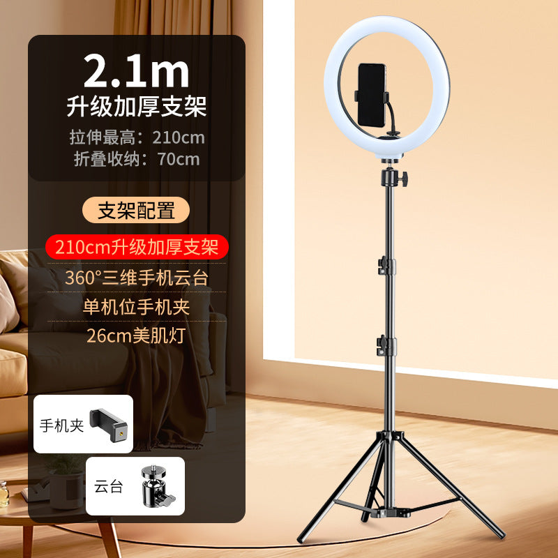 Mobile phone live broadcast bracket Floor-to-ceiling tripod video shooting Beauty tripod filling light Lazy mobile phone holder