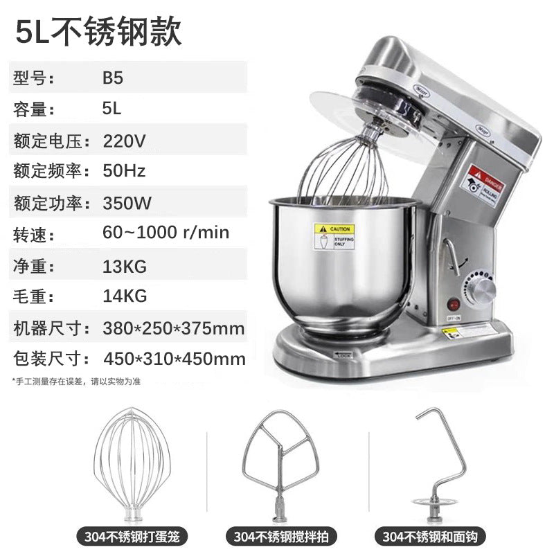 Commercial for home multifunctional whipped cream machine 7l milk cap mixer egg beater noodle maker gong tea chef machine