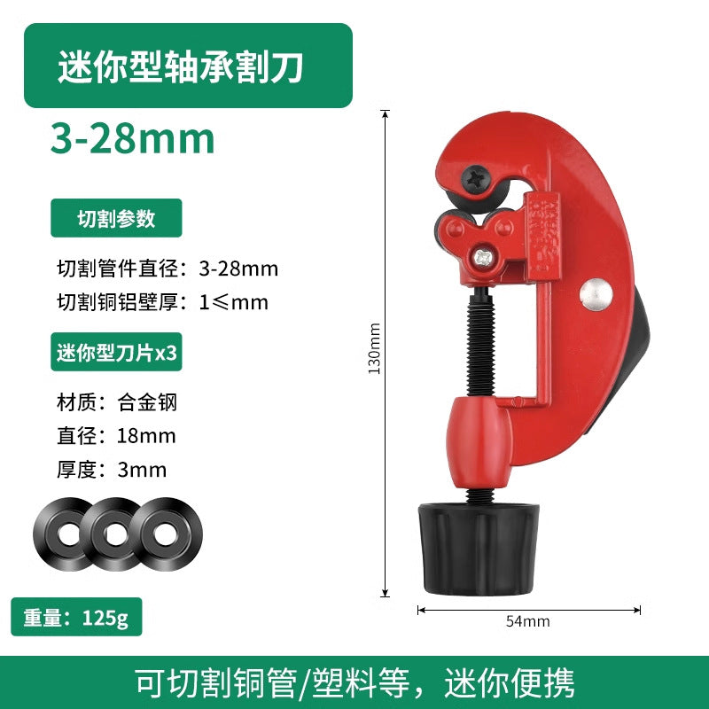 Baolian pipe cutter pipe cutter quick pipe cutter copper pipe iron copper steel pipe stainless steel pipe manual cutting pipe knife