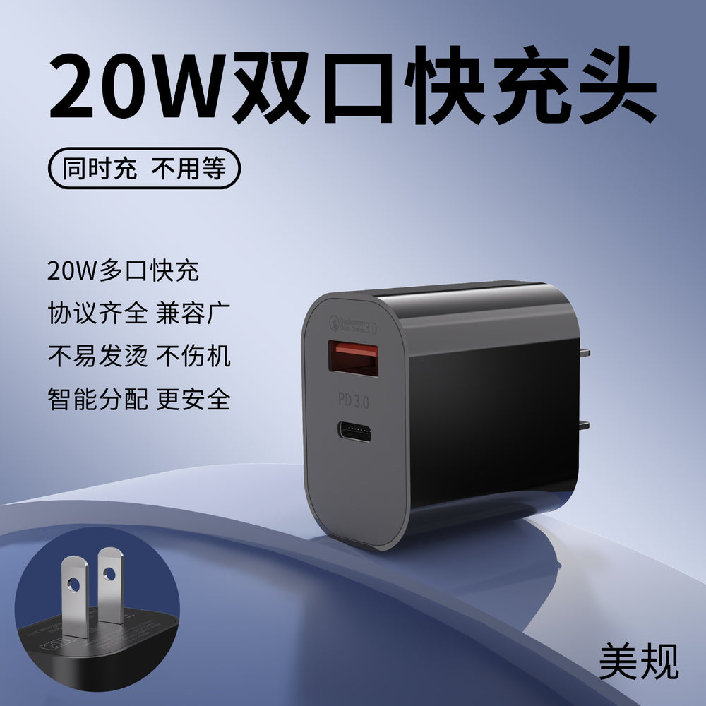 Pd20w dual-port fast charging adapter - multi-port fast charging kit, compatible with apple 8-16 series phone chargers