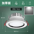 White and black 7w white light [supreme thickened aluminum] hole 7-9cm