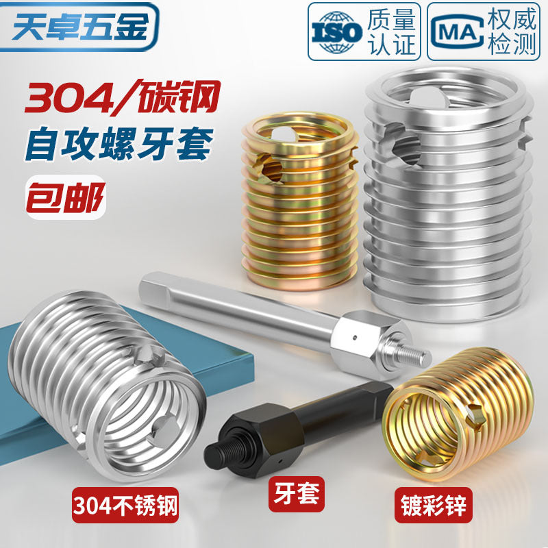 307/308 stainless steel self-tapping screw sleeve/thread protective sleeve three-hole braces M3M4M5M6M8M10M12
