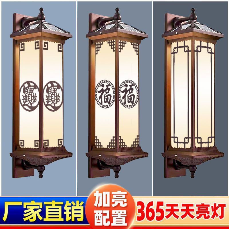 New arrival wall lamp solar energy chinoiserie house door balcony aisle outdoor waterproof corridor outdoor courtyard fashion
