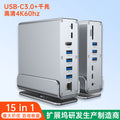 usb hub 3.0 to 4k60hz gigabit ethernet port type-c vertical docking station 15-in-1 docking station