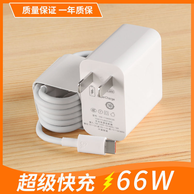 Suitable for huawei p50p40mate30pro charging head nova98 fast charging data cable honor v40 charger