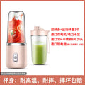 Juicing cup, broken wall machine cup, dual motor, 6-blade charging portable juice machine, original juice machine, double cup freshly squeezed