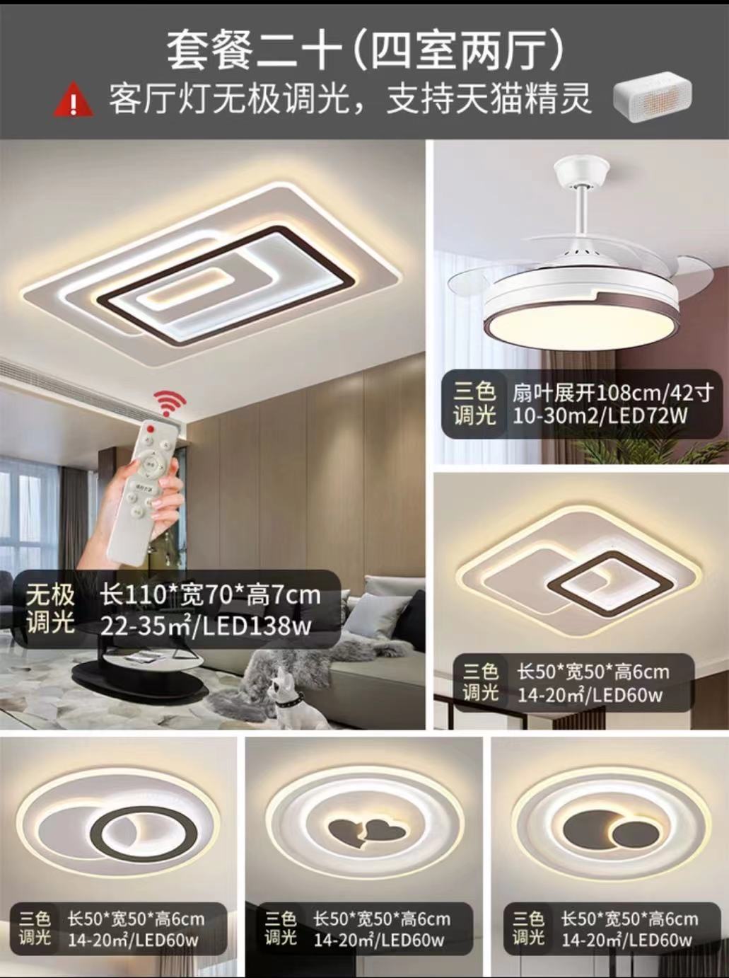 Living room light 2021 new home ultra-thin simple atmosphere Zhongshan lighting factory direct sales whole house package bedroom